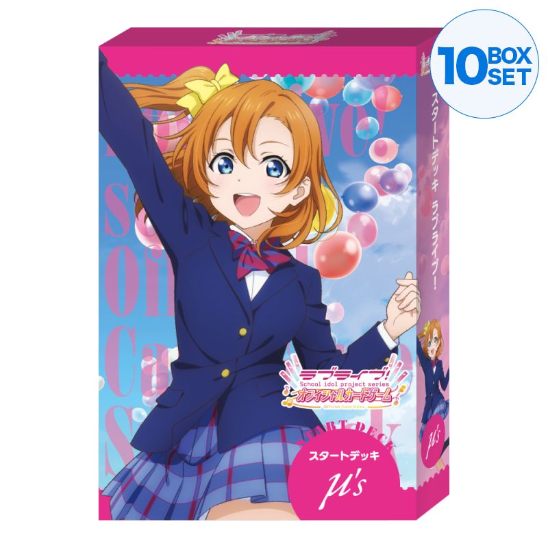 Love Live! Official Card Game Love Live! Starter Deck TCG JAPAN OFFICIAL