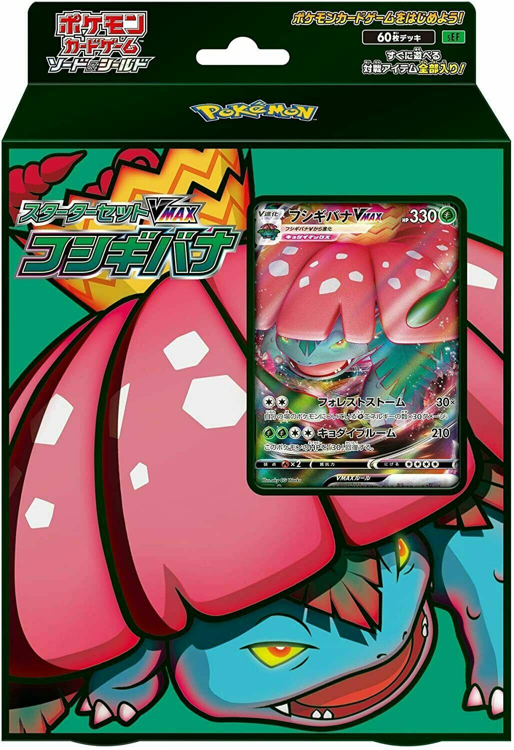 Pokemon Card Sword & Shield Starter Set Deck VMAX Blastoise & Venusaur set