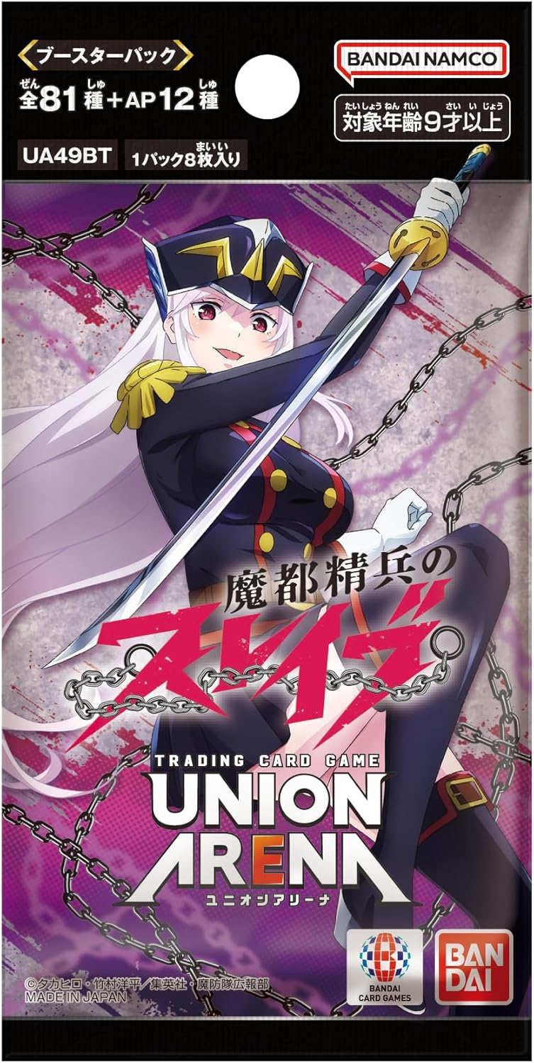 BANDAI Union Arena Chained Soldier UA49BT Booster Pack Box TCG JAPAN OFFICIAL