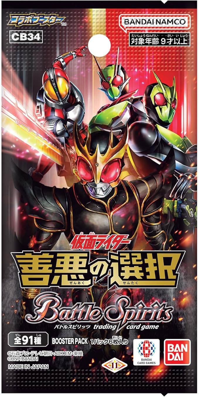 BANDAI Battle Spirits Kamen Rider The Choice of Good and Evil Booster Box TCG