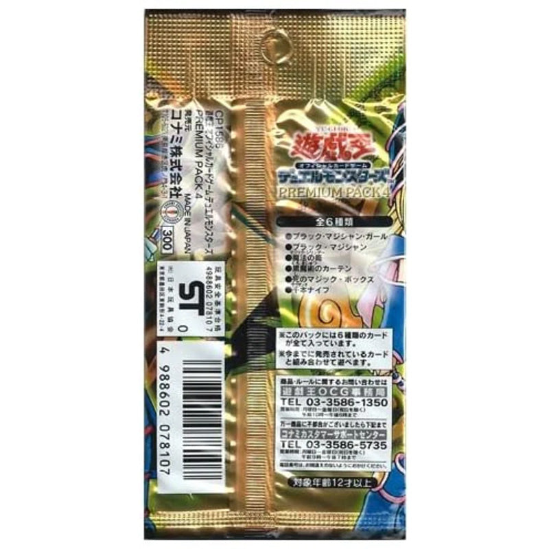 Konami Yu-Gi-Oh Cards Premium pack 4 Ultra Rare Duel Monsters Japanese