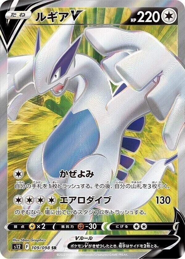 Pokemon Card Game Sword Mystery Box w/ Promo Paradigm Trigger JAPAN OFFICIAL