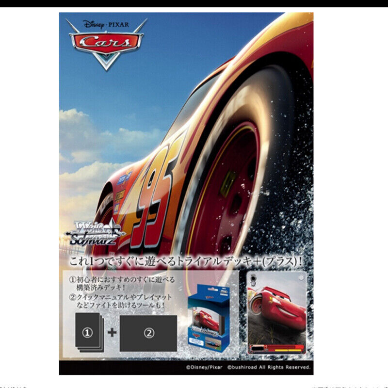 Bushiroad Weiss Schwarz Trial Deck (Plus) Cars Pack JAPAN OFFICIAL ZA-221