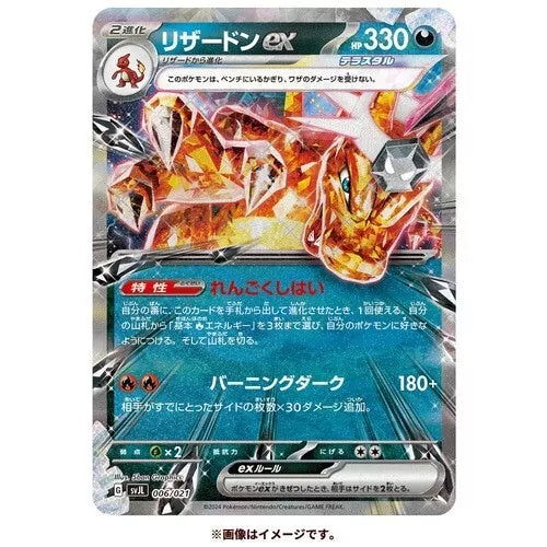 Pokemon Card Scarlet And Violet Battle Master Deck Tera Charizard Ex TCG JAPAN