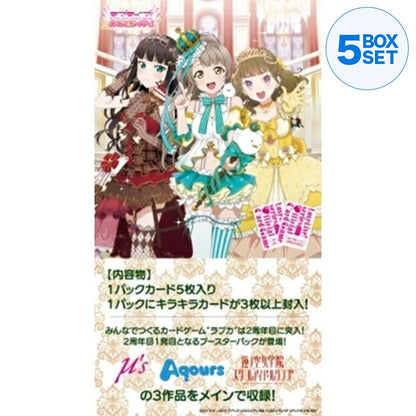 Love Live! Series Official Card Game Royal Holiday Booster Pack Box TCG JAPAN