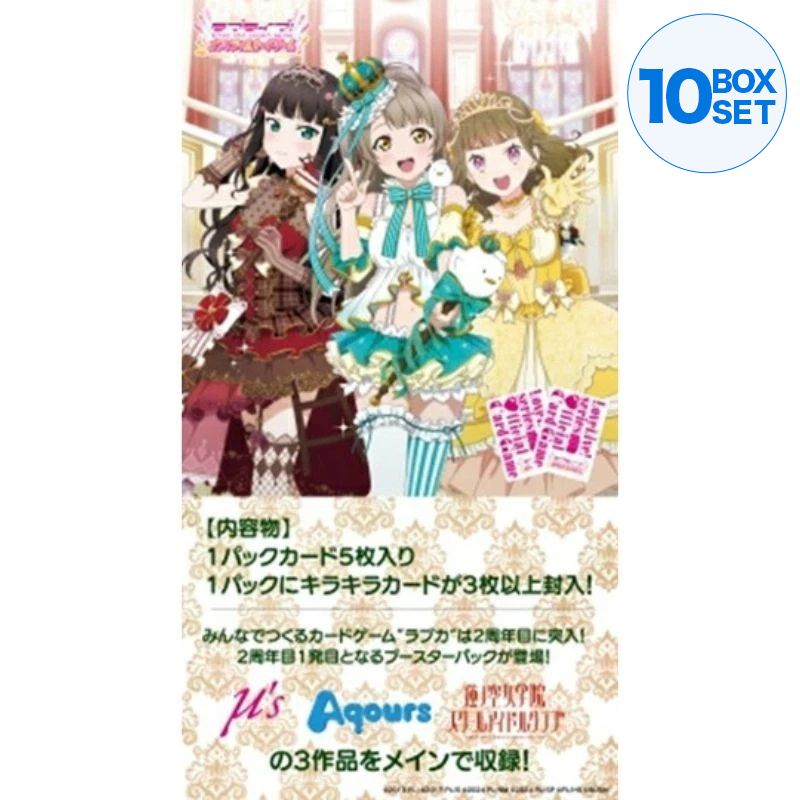 Love Live! Series Official Card Game Royal Holiday Booster Pack Box TCG JAPAN