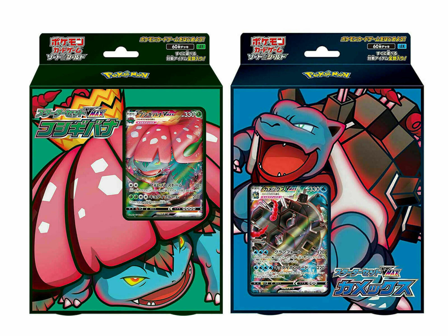 Pokemon Card Sword & Shield Starter Set Deck VMAX Blastoise & Venusaur set
