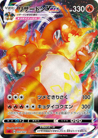 Pokemon Card Game Sword & Shield New Starter Set Deck VMAX Charizard JAPAN