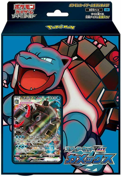 Pokemon Card Sword & Shield Starter Set Deck VMAX Blastoise & Venusaur set