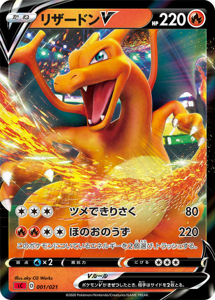 Pokemon Card Game Sword & Shield New Starter Set Deck VMAX Charizard JAPAN