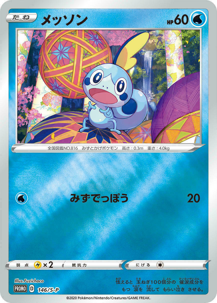 Pokemon Center Kanazawa Limited Card Game Sword & Shield Special Box JAPAN