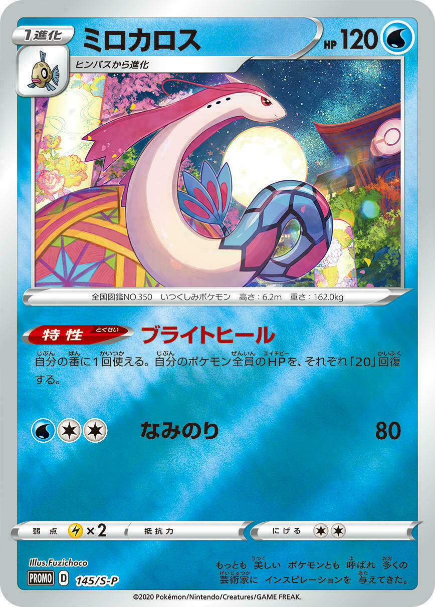 Pokemon Center Kanazawa Limited Card Game Sword & Shield Special Box JAPAN