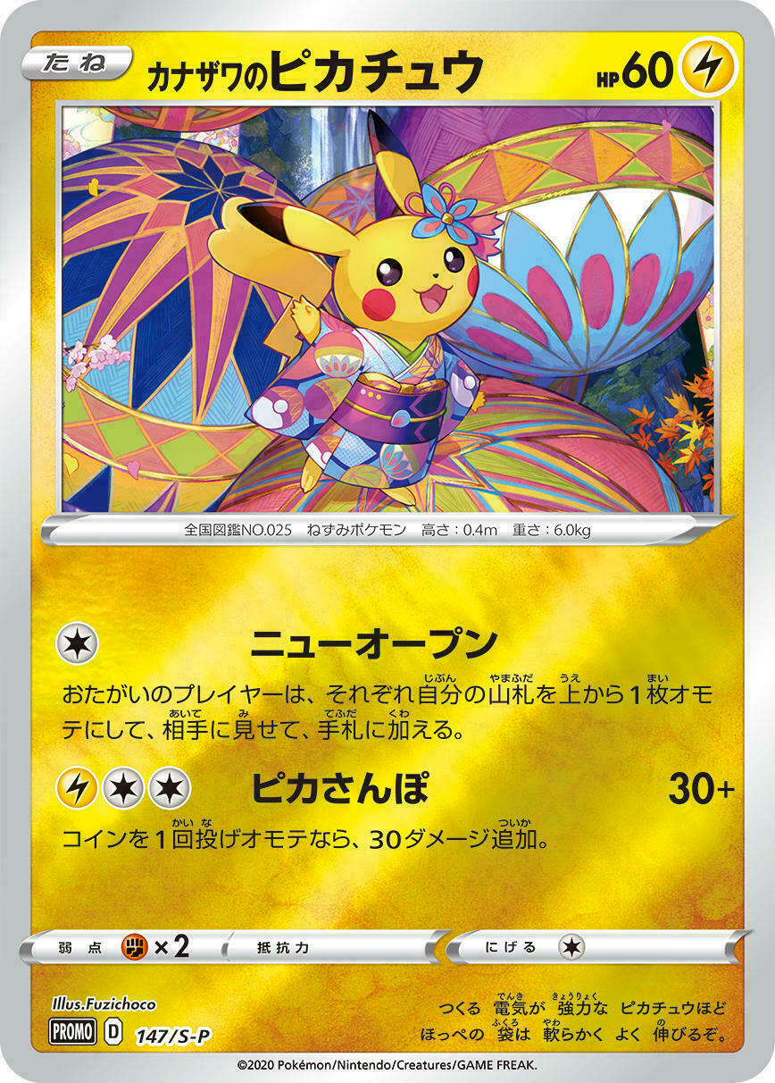 Pokemon Center Kanazawa Limited Card Game Sword & Shield Special Box JAPAN