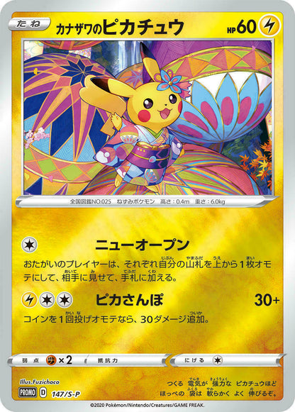 Pokemon Center Kanazawa Limited Card Game Sword & Shield Special Box JAPAN