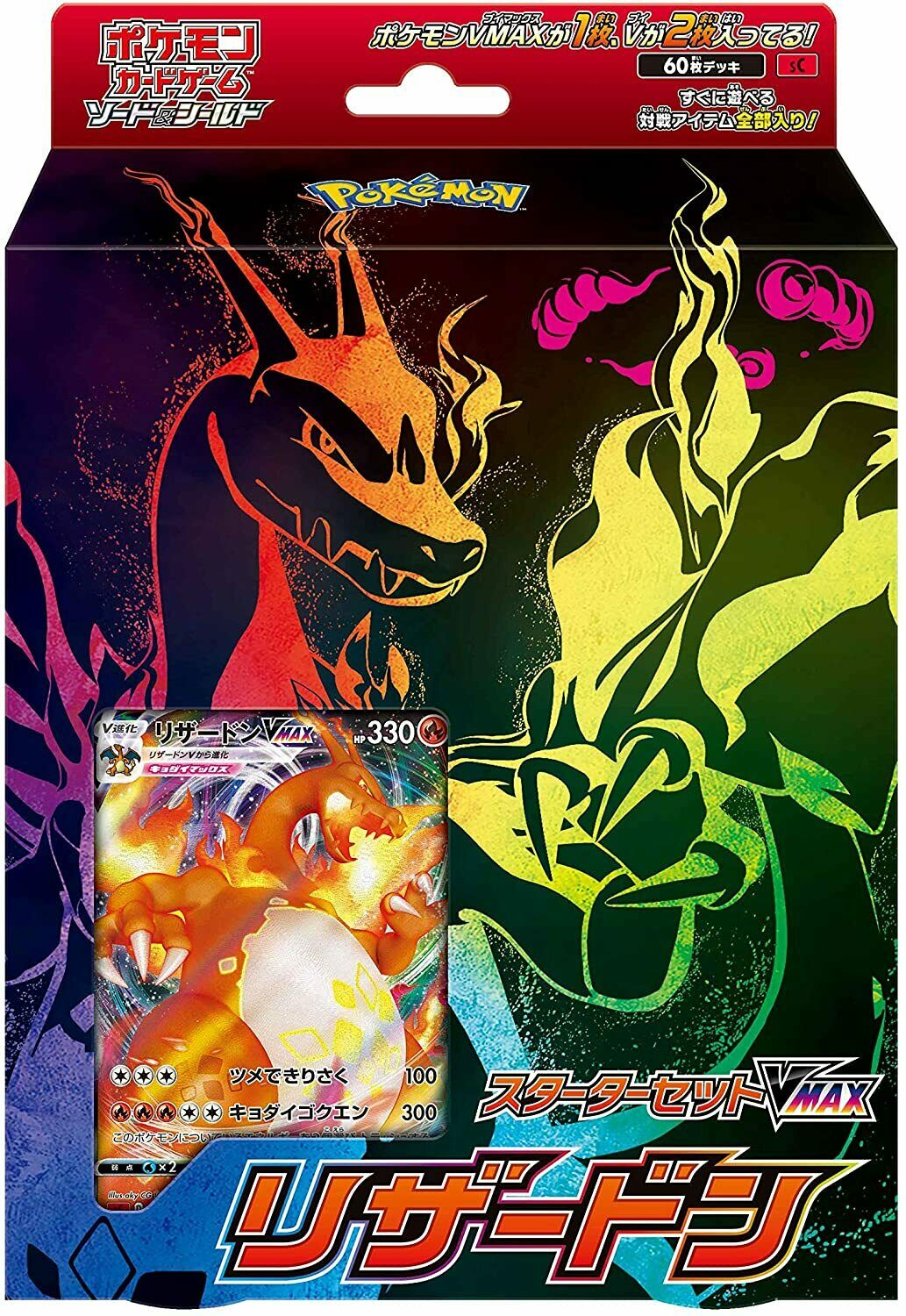 Pokemon Card Game Sword & Shield New Starter Set Deck VMAX Charizard JAPAN