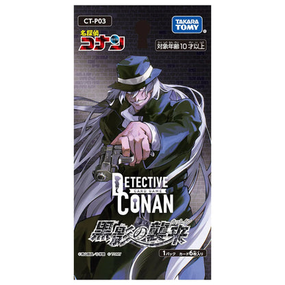 Takara Tomy Detective Conan Black Shadow Cut-in CT-P03 Booster Pack Box TCG