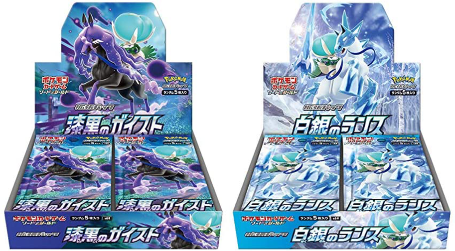 Pokemon Card Sword &Shield Expansion Pack Silver Lance & Jet black Geist Box SET
