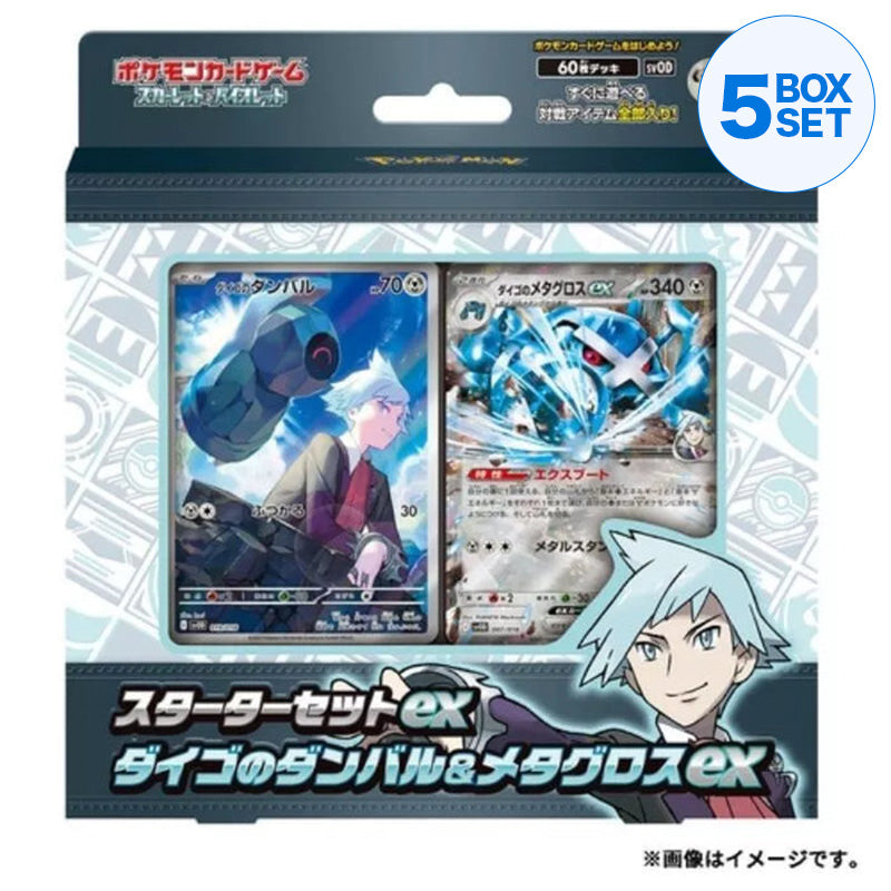 Pokemon Center Original ex Steven's Beldum & Metagross ex Starter Set TCG