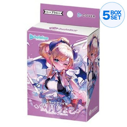Hololive OCG Purple Choco Yuzuki Starter Deck vol.2 TCG JAPAN OFFICIAL