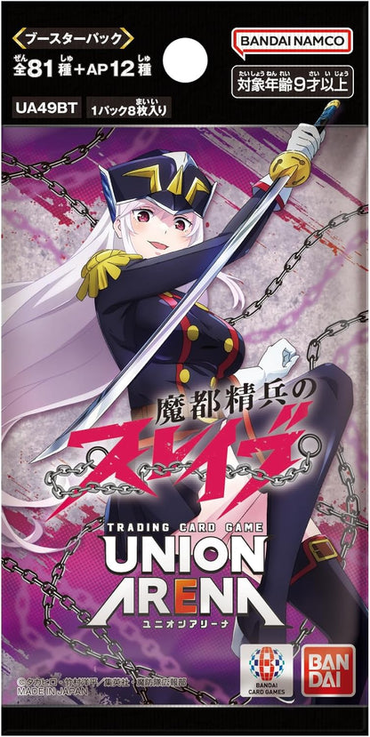 BANDAI Union Arena Chained Soldier UA49BT Booster Pack Box TCG JAPAN OFFICIAL