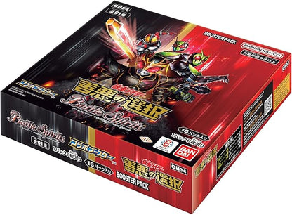 BANDAI Battle Spirits Kamen Rider The Choice of Good and Evil Booster Box TCG