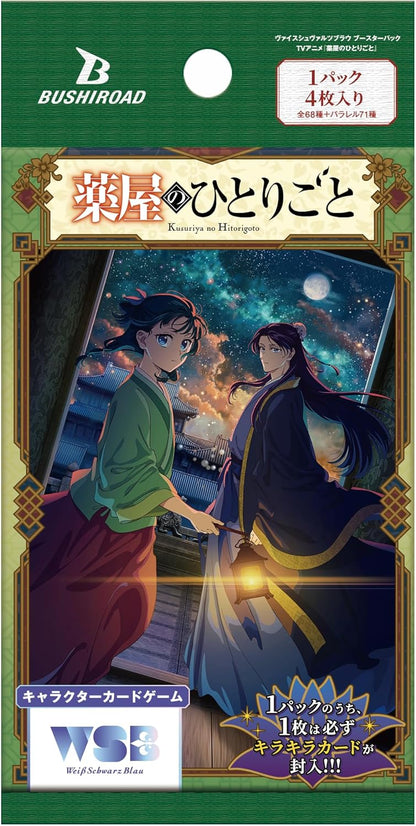 Weiss Schwarz Blau The Apothecary Diaries Booster Pack Box TCG JAPAN OFFICIAL