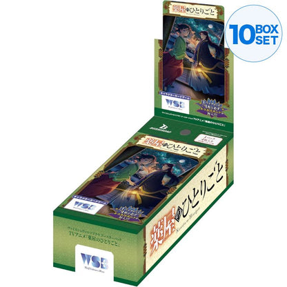 Weiss Schwarz Blau The Apothecary Diaries Booster Pack Box TCG JAPAN OFFICIAL