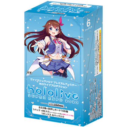 Weiss Schwarz Hololive Production Premium Booster Box SUPER EXPO 2022 JP ZA-342