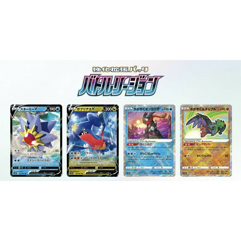 Pokemon Card Game Sword & Shield Expansion Pack Battle Region / Legion BOX s9a