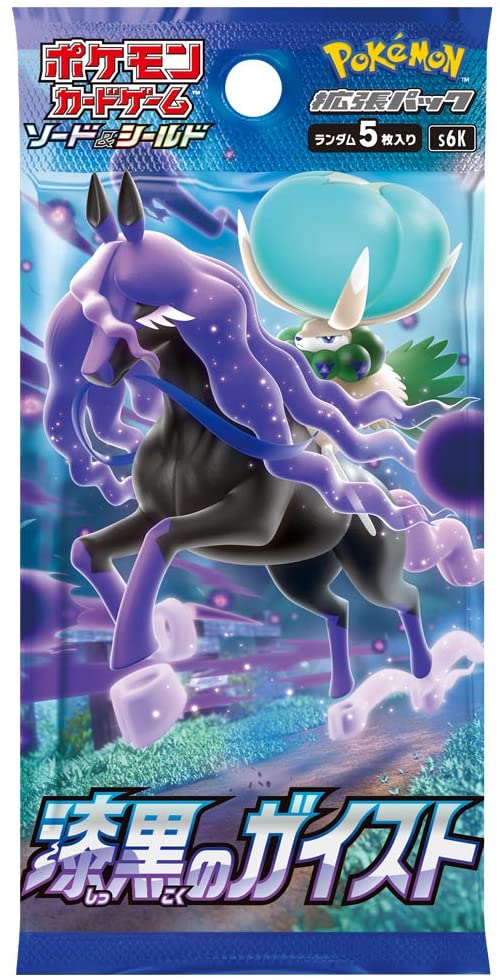 Pokemon Card Sword &Shield Expansion Pack Silver Lance & Jet black Geist Box SET