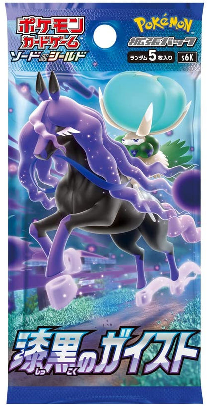 Pokemon Card Game Sword & Shield Expansion Pack Jet black Geist BOX JAPAN IMPORT