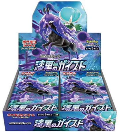 Pokemon Card Sword &Shield Expansion Pack Silver Lance & Jet black Geist Box SET