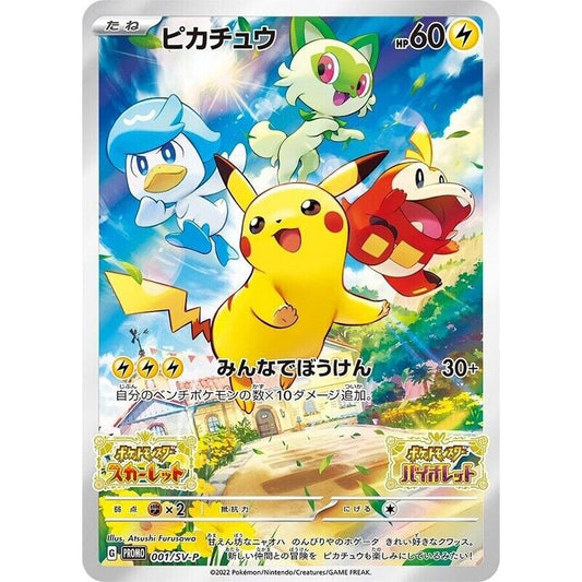 Pokemon Card Game Promo 001/SV-P Pikachu Scarlet & Violet Japanese