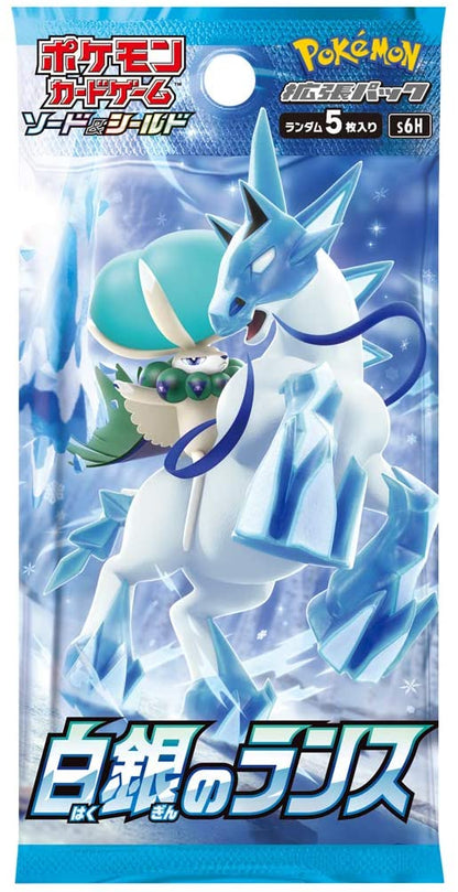Pokemon Card Sword &Shield Expansion Pack Silver Lance & Jet black Geist Box SET