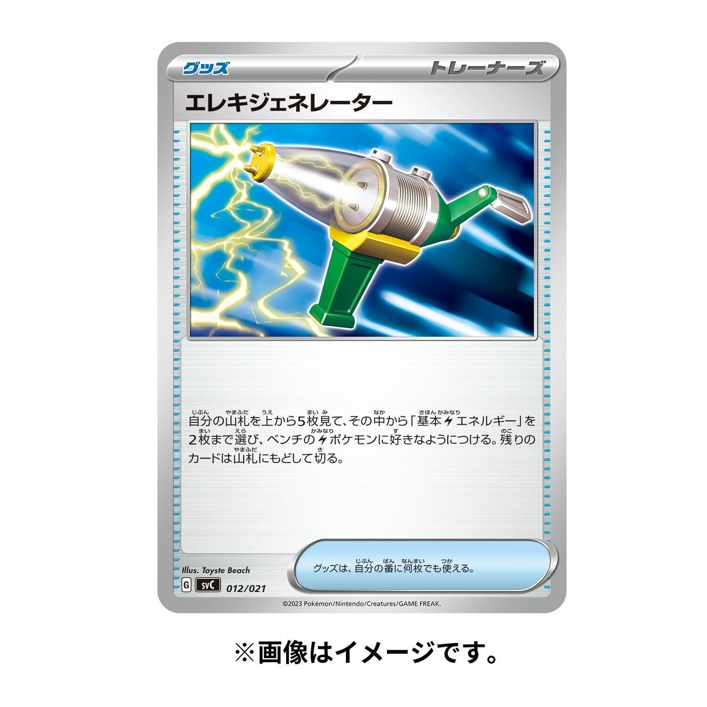 Pokemon Card Scarlet & Violet Starter set ex Pikachu & Pawmot JAPAN OFFICIAL