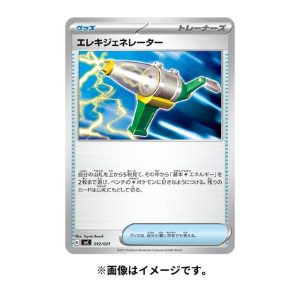 Pokemon Card Scarlet & Violet Starter set ex Pikachu & Pawmot JAPAN OFFICIAL