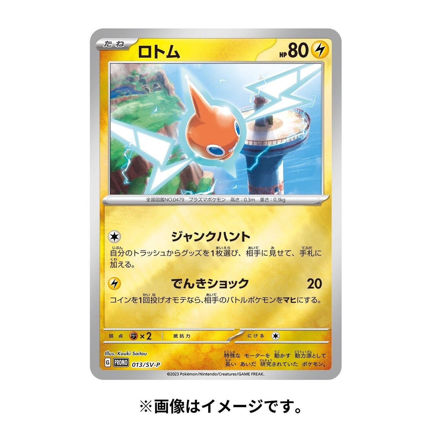 Pokemon Card Scarlet & Violet Starter set ex Pikachu & Pawmot JAPAN OFFICIAL