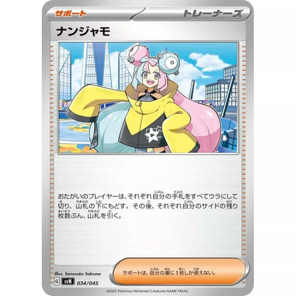 Pokemon Card Game Scarlet & Violet Deck Build Box Battle Partners sv9 TCG JAPAN
