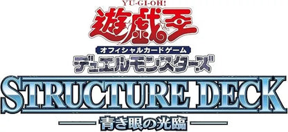 Konami Yu-Gi-Oh! OCG Duel Monsters Advent of the Eyes of Blue Structure Deck TCG