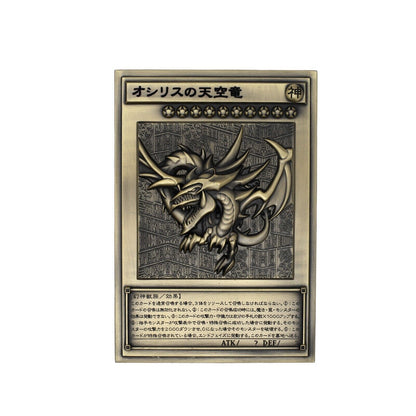 Yu-Gi-Oh! Duel Monsters Egyptian God Relief Set JAPAN ZA-212
