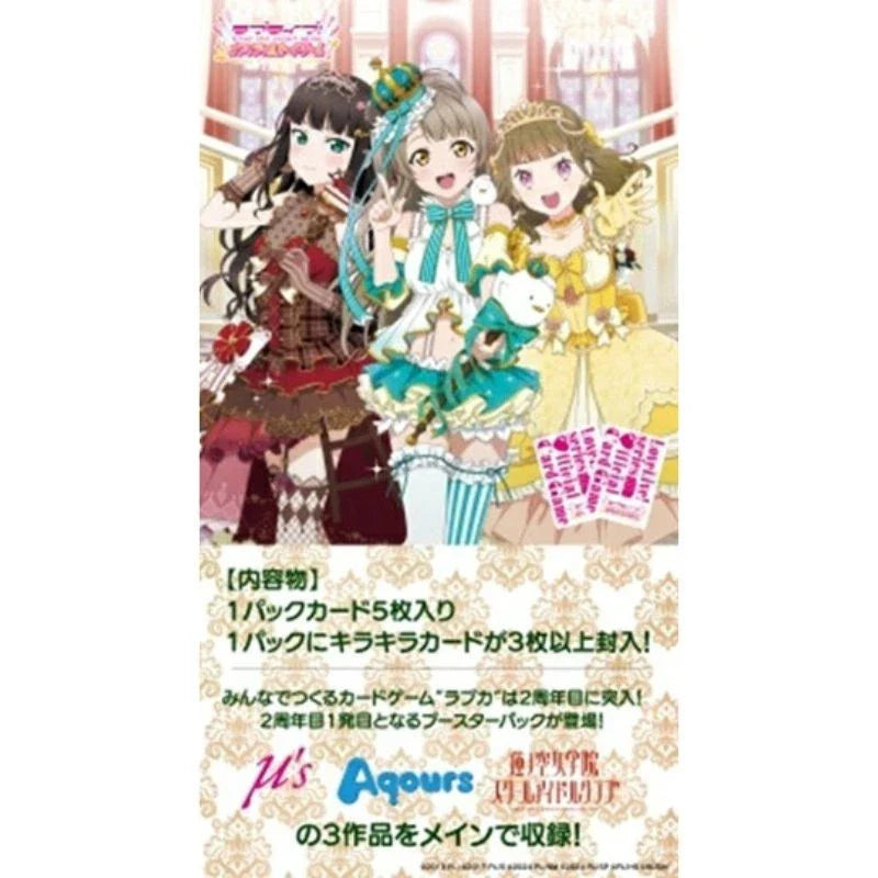 Love Live! Series Official Card Game Royal Holiday Booster Pack Box TCG JAPAN