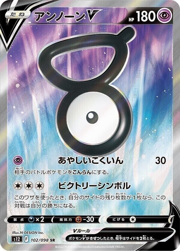 Pokemon Card Game Sword Mystery Box w/ Promo Paradigm Trigger JAPAN OFFICIAL
