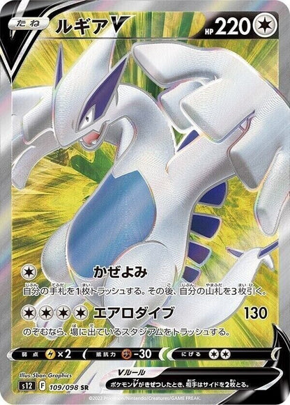 Pokemon Card Game Sword Mystery Box w/ Promo Paradigm Trigger JAPAN OFFICIAL