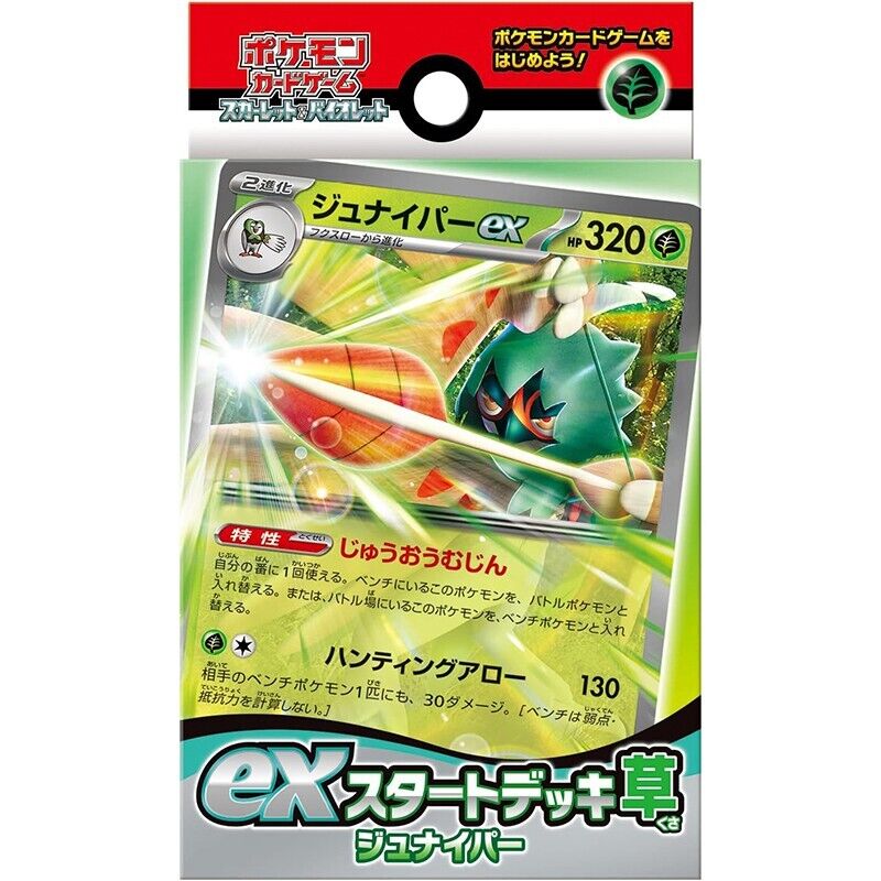Pokemon Card Scarlet & Violet ex Start Deck Glass Decidueye Japanese svD