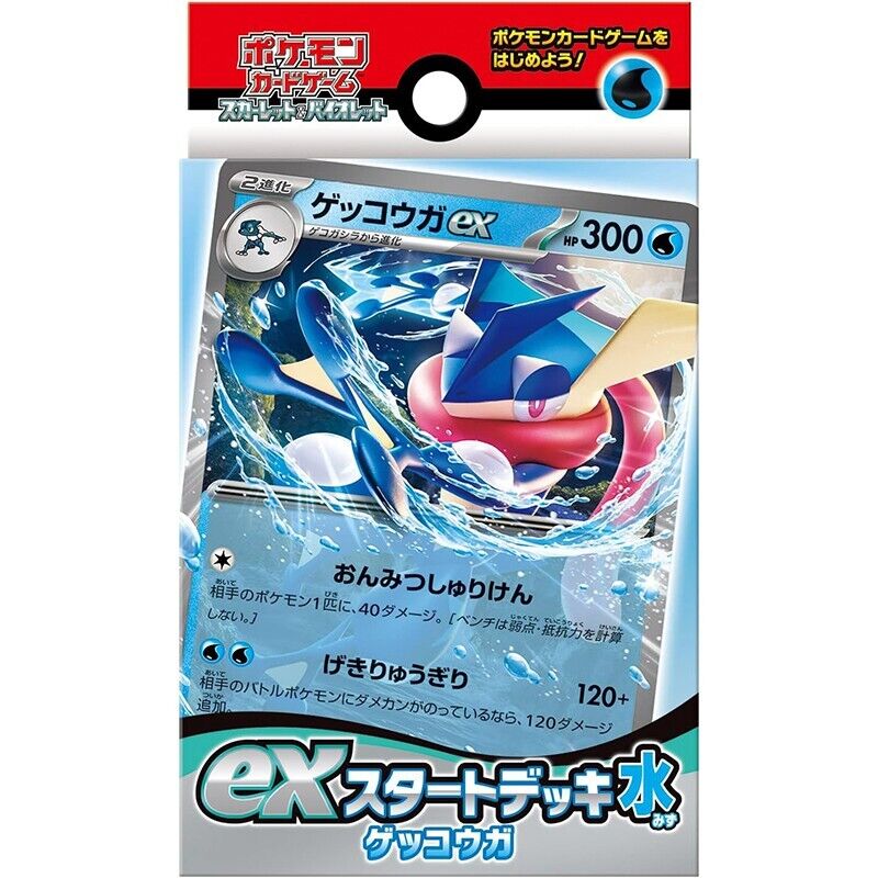 Pokemon Card Scarlet & Violet ex Start Deck Water Greninja Japanese svD