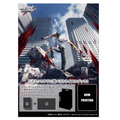 Bushiroad Weiss Schwarz Trial Deck Chainsaw Man JAPAN ZA-564