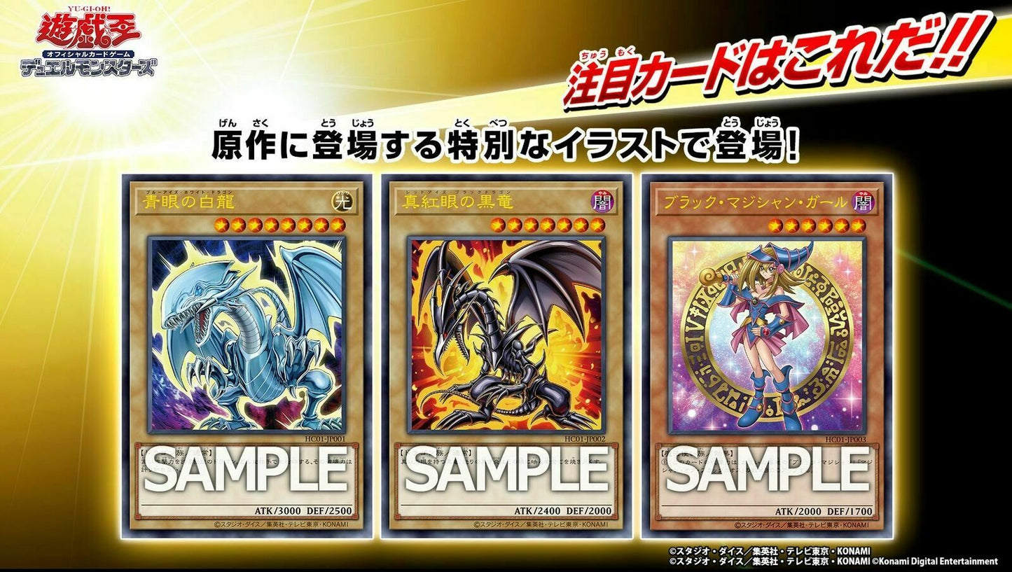 Konami Yu-Gi-Oh OCG Duel Monsters HISTORY ARCHIVE COLLECTION BOX JAPAN OFFICIAL