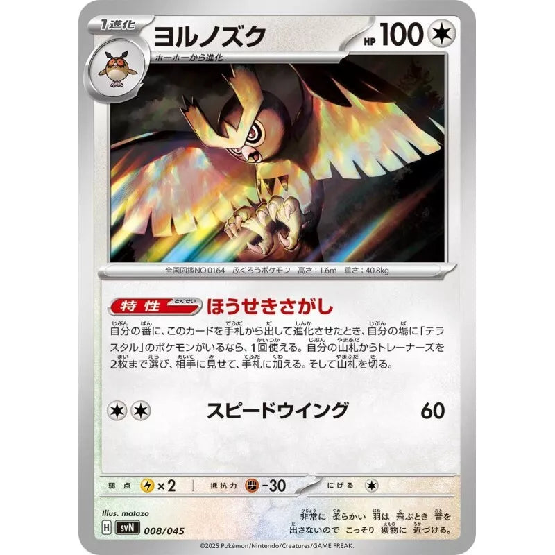 Pokemon Card Game Scarlet & Violet Deck Build Box Battle Partners sv9 TCG JAPAN