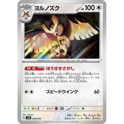 Pokemon Card Game Scarlet & Violet Deck Build Box Battle Partners sv9 TCG JAPAN