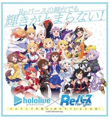 Hololive rebirth TCG Booster Box BUSHIROAD vtuber virtual card CCG COVER ZA-515